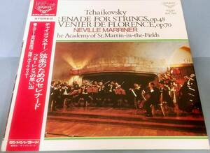 【1970年9月本邦初出盤帯付溝ラベル155g】チャイコフスキ-/弦楽のためのセレナ-ド フロ-レンスの思い出 マリナ-指揮アカデミ-室内管【15】