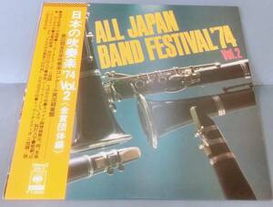  японский духовая музыка '74 Vol.2 { золотой . группа сборник } - no. 22 раз все Япония духовая музыка темно синий прохладный реальный . запись запись - [21]