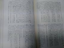 230710-1 日日の背信　丹羽文雄著　毎日新聞社　定価２８０円　昭和３２年４月５日初版発行　毎日新聞朝刊連載作品_画像9