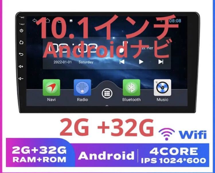 2023年最新】ヤフオク! -【android(カーナビ)の中古品・新品・未使用品一覧