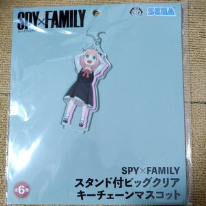 SPY FAMILY スタンド付ビッグクリアキーチェーンマスコット アクスタ アクリルスタンド キーホルダー アーニャ 原画絵 非売品未開封