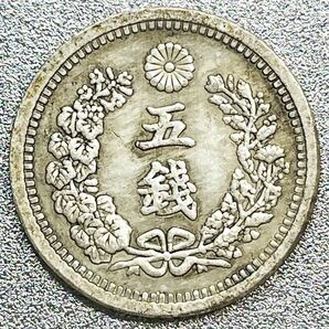 竜 5銭銀貨 明治10年　レプリカコイン