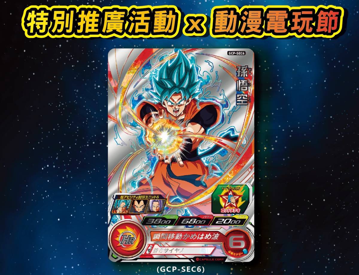 ヤフオク! -「ドラゴンボールヒーローズカード悟空」(ドラゴンボール