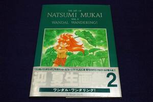 絶版■迎夏生画集2【ワンダル・ワンダリング! 】メディアワークス-1994年初版■サボテンロード.オリジナル作品のみ豪華画集