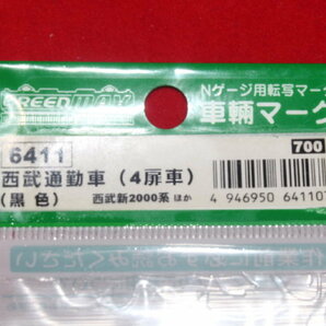 GM グリーンマックス No.6411【 車輛マーク「西武通勤車（4扉車/黒色）西武 新2000系 他」】検/トミーテック インレタ シールの画像3