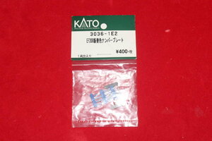 KATO カトー『 No.3036-1E2【 EF200 新塗色 ナンバープレート（一両分入り）】』関水金属 検/トミーテック 鉄道コレクション