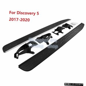 ランドローバーディスカバリー5L462 2017 2018 2019 20202021ランニングボードサイドステップナーフバーペダルプロテクター Good quality