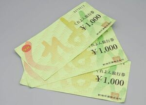 * витрина квитанция возможность Niigata префектура .... билет на проезд 3000 иен минут 1000 иен ×3 листов Niigata город путешествие Niigata транспорт 