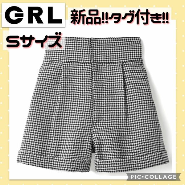 新品!!タグ付き【GRL】千鳥柄ハイウエストショートパンツ【グレイル】 ショートパンツ