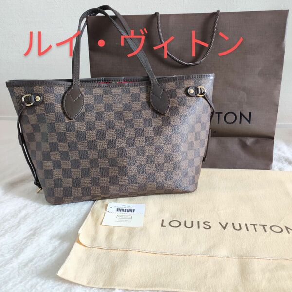 ルイヴィトン ダミエ ネヴァーフル トートバッグ　LOUIS-VUITTON ハンドバッグ