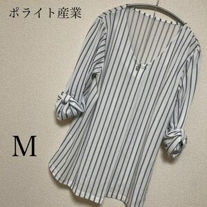 良品【ポライト産業】七分袖Vネックカットソー ブラウス お袖がリボン♪ Ｍサイズ ホワイト×ネイビー/白紺 ストライプ チュニック風