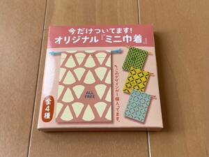 SUNTORY ALL FREE 今だけついてます！オリジナル「ミニ巾着」ピンク 未使用新品 送料込a