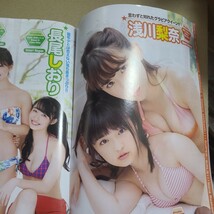 ヤングチャンピオン2018no.16SUPER☆GiRLS 浅川莉奈 渡邉幸愛 阿部夢梨 フォトブックなし_画像4