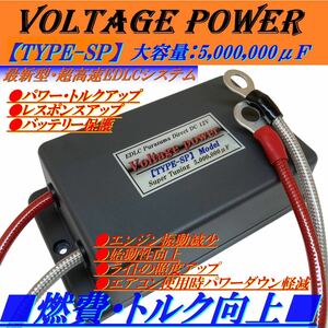  fuel economy & torque improvement! search [ historical highest * new theory version!* Pal evo highest peak 1 * base R premium * super height performance ingredient . go in version!sev] voltage power 