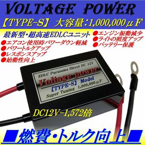 【Voltage Power】丸山モリブデン 京阪商会レシピ と併用可能！クラウン フェアレデイ セリカ エブリィ ジムニー ハリアー シエンタ n-box