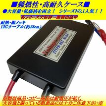 ホットイナズマよりパワー_燃費アップ！バッテリー強化！燃費向上！エルグランド 好評 ライダー/E50/E51/E52/前期/後期/セレナ/C25/C26/C27_画像2