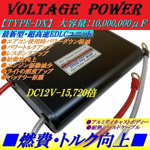 電源強化！馬力アップ!ZRX1100 ZRX1200 GPZ900R A12- GSX1300R CB1300SF ZX-9R ZX-12R バンディット1200 GSF1200 GS1200SS GSX-R1100/750 G