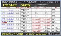 期間限定価格★バッテリー強化装置カミナリ「２型」を圧倒のRaizin改_VerUp　最新EDLC搭載版！★★★★_画像2