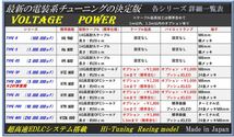 ★アーシングと相乗効果★バッテリー強化装置カミナリ2型　嶋田電装を 圧倒の最新型高速_3144倍 EDLC搭載！★圧倒的パワー乗り換え大好評_画像3