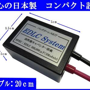 74倍 500,000μF  EDLC搭載バッテリーレスキット！！SR400/SR500/SRX400/SRX600の画像3