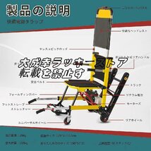 強くお勧め 折りたたみ式電動クライミング階段車椅子 自動電動車椅子階段昇降機、高性能13.6 Ahリチウム電池、障害者や高齢者に最適 F1503_画像7