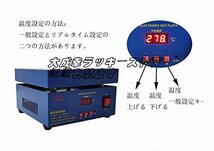 品質保証 実験用ホットプレート 恒温ホットプレート PCB予熱ステーション 半田ステーション 溶接機 200×200mm F1412_画像6