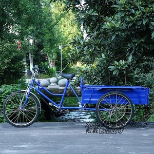 高品質☆大人用貨物三輪車 前輪24インチ・後輪20インチ 載荷重80kg ダブルブレーキ 三輪車 大容量 後カゴ付き ブルー 019