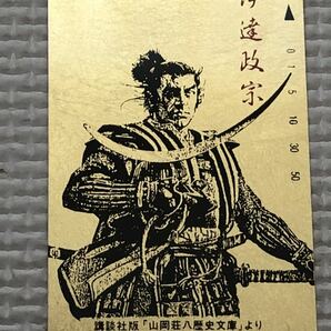 【未使用】テレホンカード 伊達政宗 講談社版 山岡荘八歴史文庫 生頼範義・画 純金箔 ゴールドの画像1