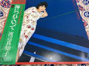  Watanabe Machiko * used LP domestic record with belt [ sea ......]