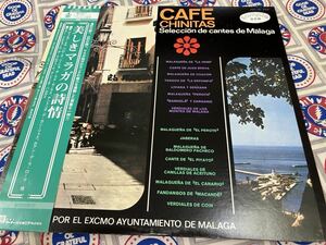 tiego* L *pe low te other * used LP domestic promo record with belt [ beautiful ..malaga. poetry .]