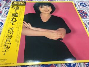  Watanabe Machiko * used LP domestic record with belt [.. separately ]