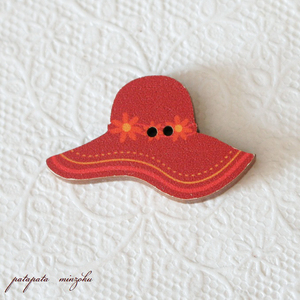 帽子 レンガカラー フランス 製 木製ボタン アトリエ ボヌール ドゥ ジュール 小物 雑貨 パタミン ボタン 刺繍 ハンドメイド