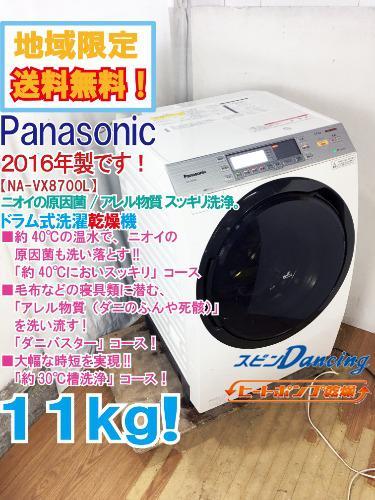 2023年最新】ヤフオク! - ドラム式(洗濯機 洗濯、アイロン)の中古品