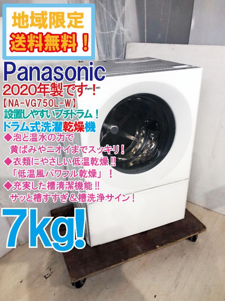 激安通販 Panasonic NA-VG740L cuble 2019年製 3年保証有 洗濯機