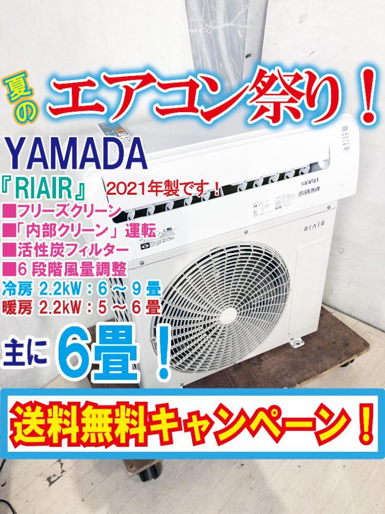 ヤフオク! -「yhac-22l1」の落札相場・落札価格