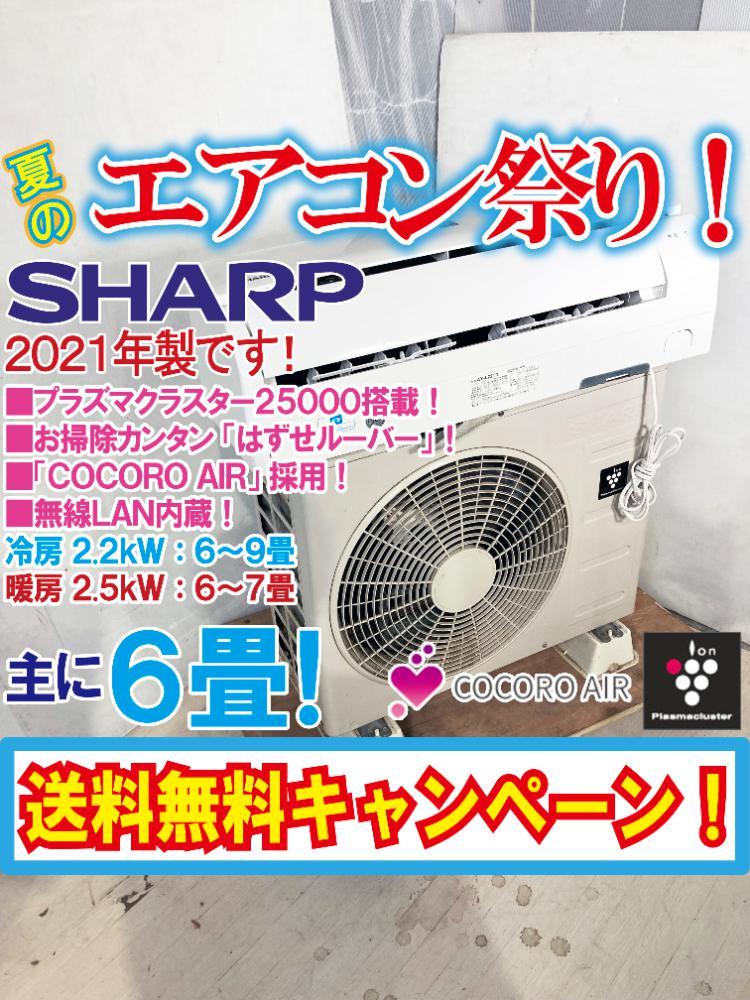 Yahoo!オークション -「シャープ プラズマクラスター 25000」(壁掛型