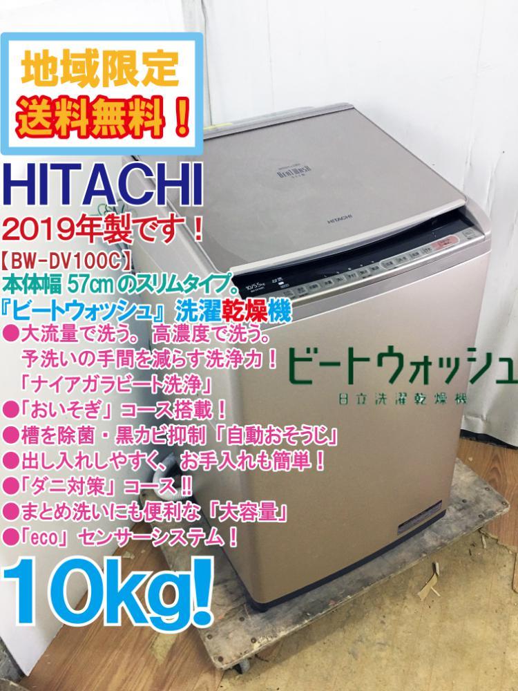 ヤフオク!  ビートウォッシュ の落札相場・落札価格