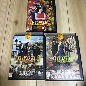 コンフィデンスマンJP 3作品セット　英雄編　プリセンス編　DVD レンタル落ち