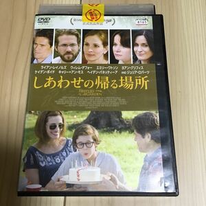 しあわせの帰る場所　DVD レンタル落ち