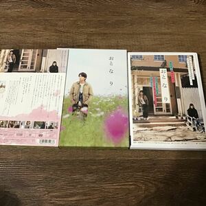 おとなり　岡田准一　麻生久美子　熊澤尚人 DVD 