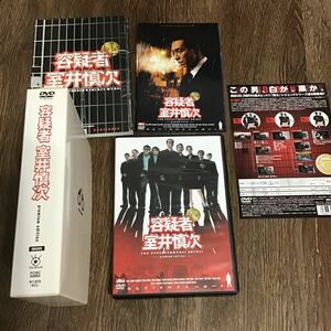 容疑者 室井慎次 プレミアムエディション [DVD]