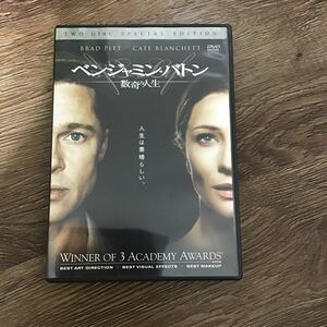 『ベンジャミンバトン 数奇な人生 《TWO DISC SPECIAL EDITION》 DVD 2枚組