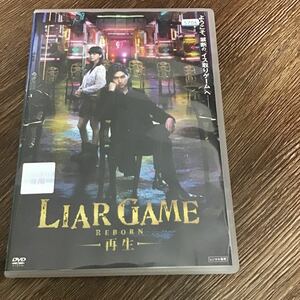ライアーゲーム　LIAR GAME 再生　DVD レンタル落ち