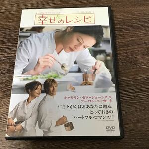 幸せのレシピ 特別版／キャサリンゼタ＝ジョーンズアーロンエッカートアビゲイルブレスリンスコットヒックス （監督）　DVD 