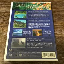 日本百系 美しき日本 （４） 樹氷と緑に抱かれた滝と湖 DVD _画像2