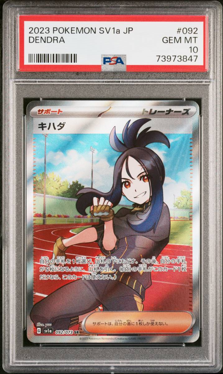 ヤフオク! -「ポケモンカード キハダ sr」の落札相場・落札価格