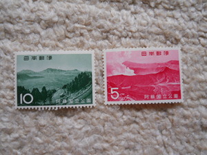★第２次国立公園切手　阿蘇　２種（1965.6.15発行）