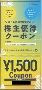 Hamee 株主優待券 株主優待クーポン1500円分 有効期限：2024年4月30日 番号通知 送料無料