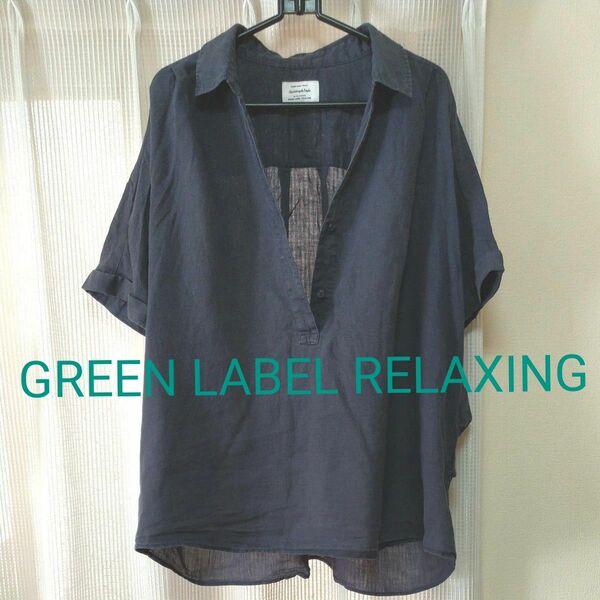 ★GREEN LABEL RELAXING★半袖 スキッパーシャツ ネイビー リネン 麻 100% グリーンレーベルリラクシング 