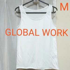 ★GLOBAL WORK★ クローバルワーク Mサイズ ホワイト タンクトップ 白